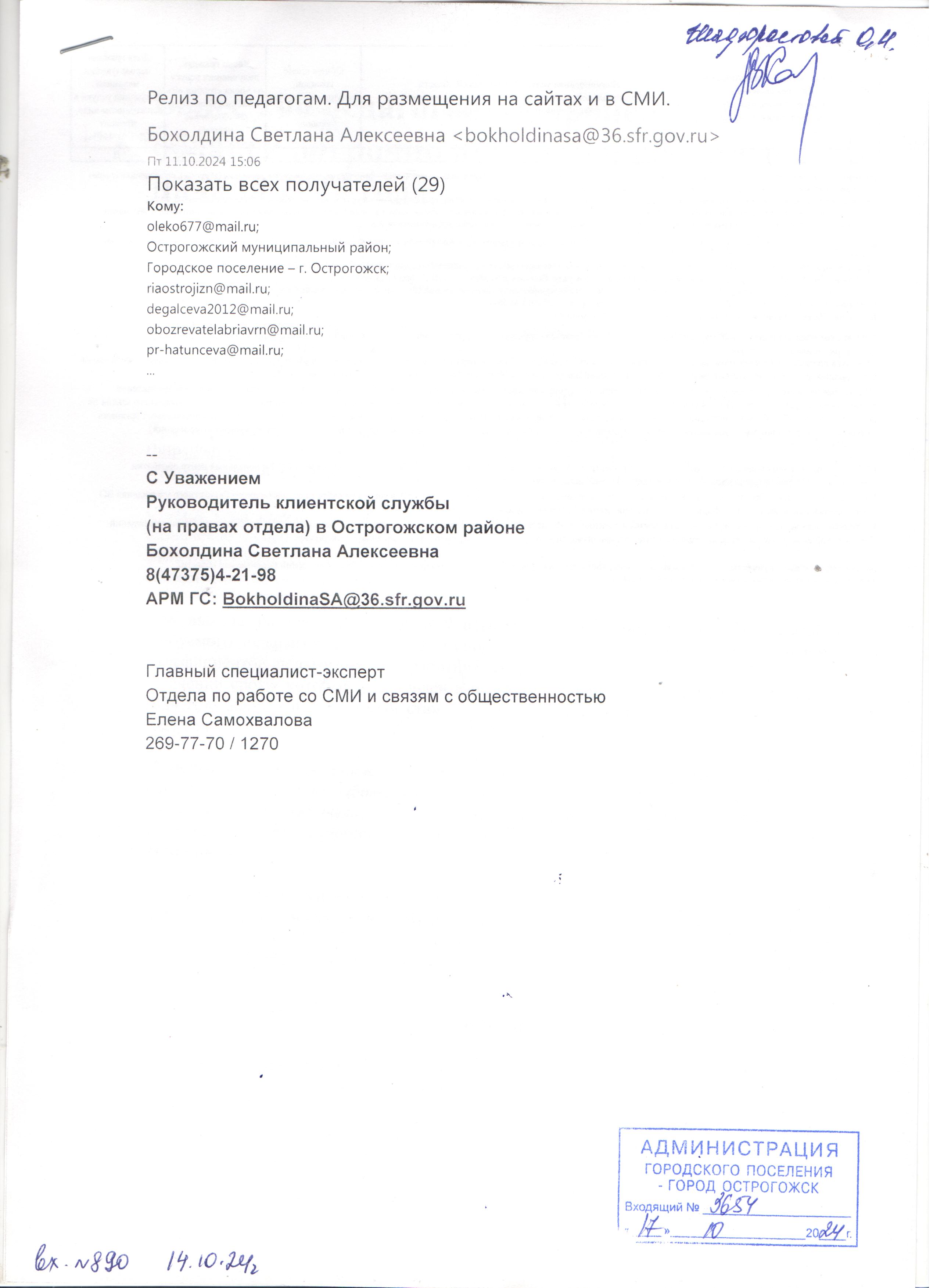 Более 200 педагогов в Воронежской области досрочно вышли на пенсию с начала 2024 года.