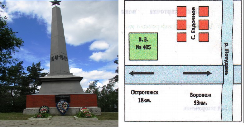 Братская могила за №405.