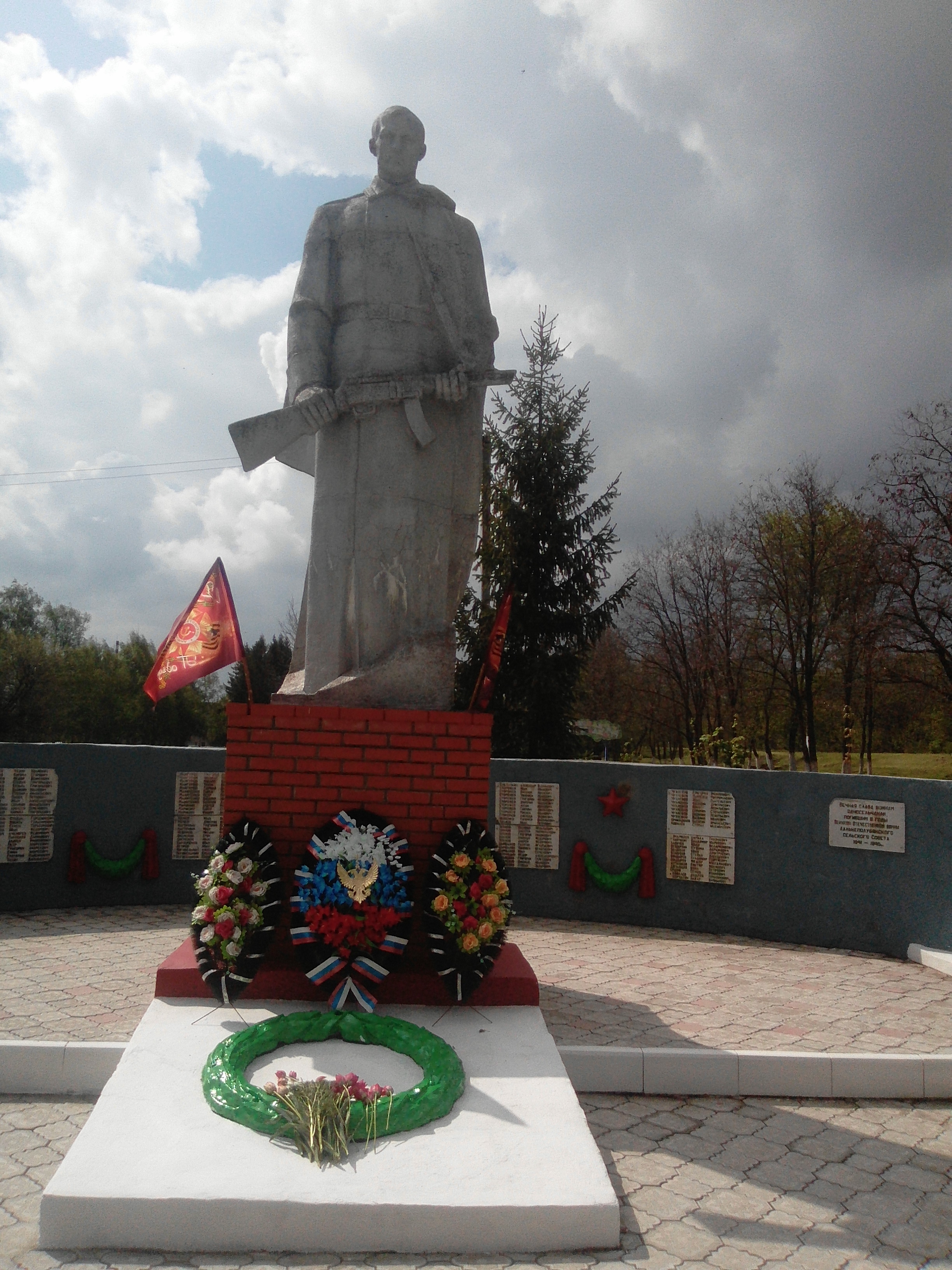 Памятник «Воинам- односельчанам, погибшим  в годы Великой Отечественной войны  1941-1945 г.г».