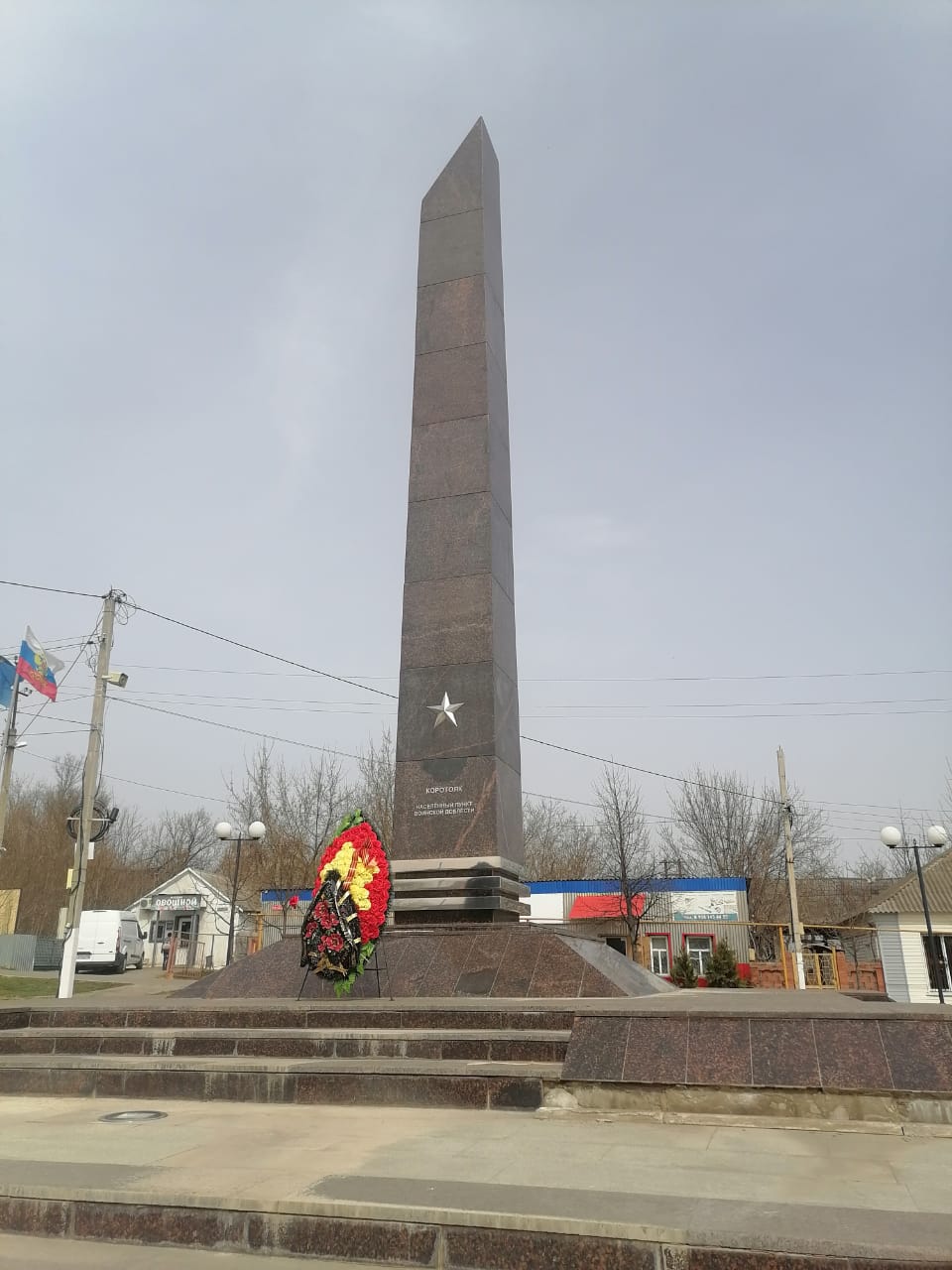 Памятный знак  в виде камня , установлен на месте ,где погиб  гвардии сержант Панганис И.В., отражая атаку  фашистких захватчиков. В атаке врага участвовало   15 танков и до двух рот мотострелков.    Будучи уже раненым,  превозмогая боль ,  Панганис броси.