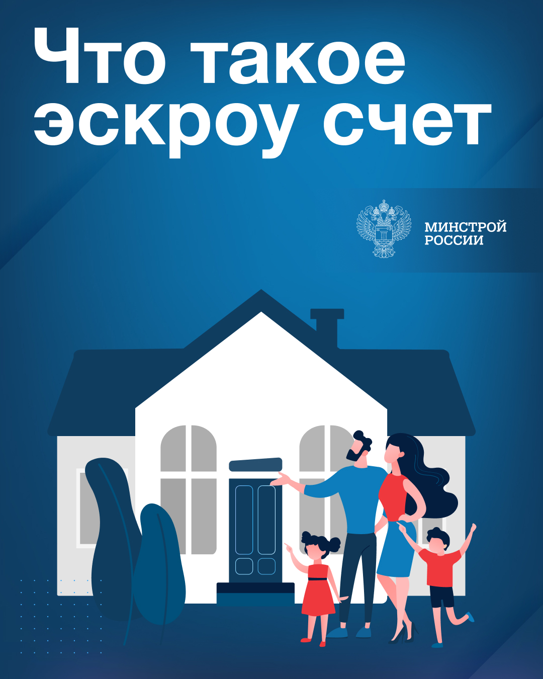 Получить услуги в сфере строительства.