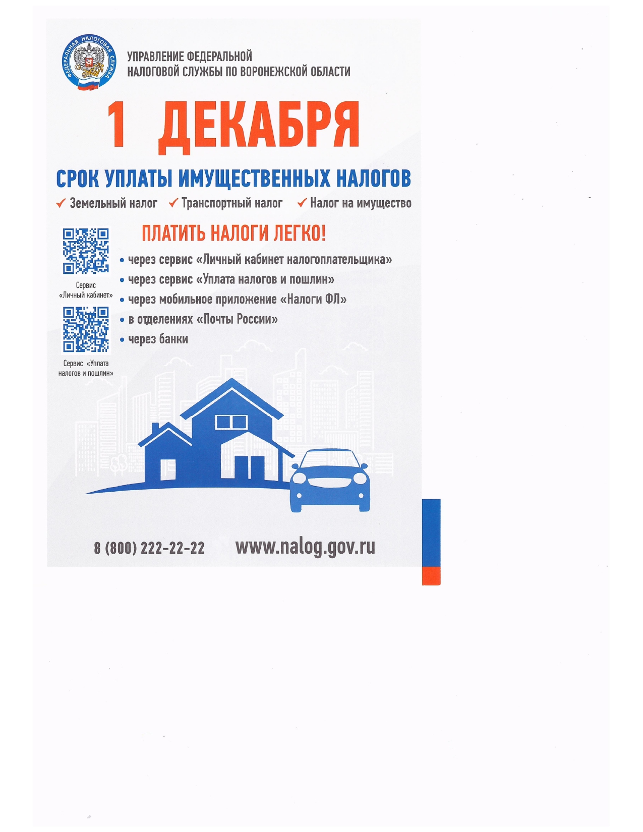 Важная информация.