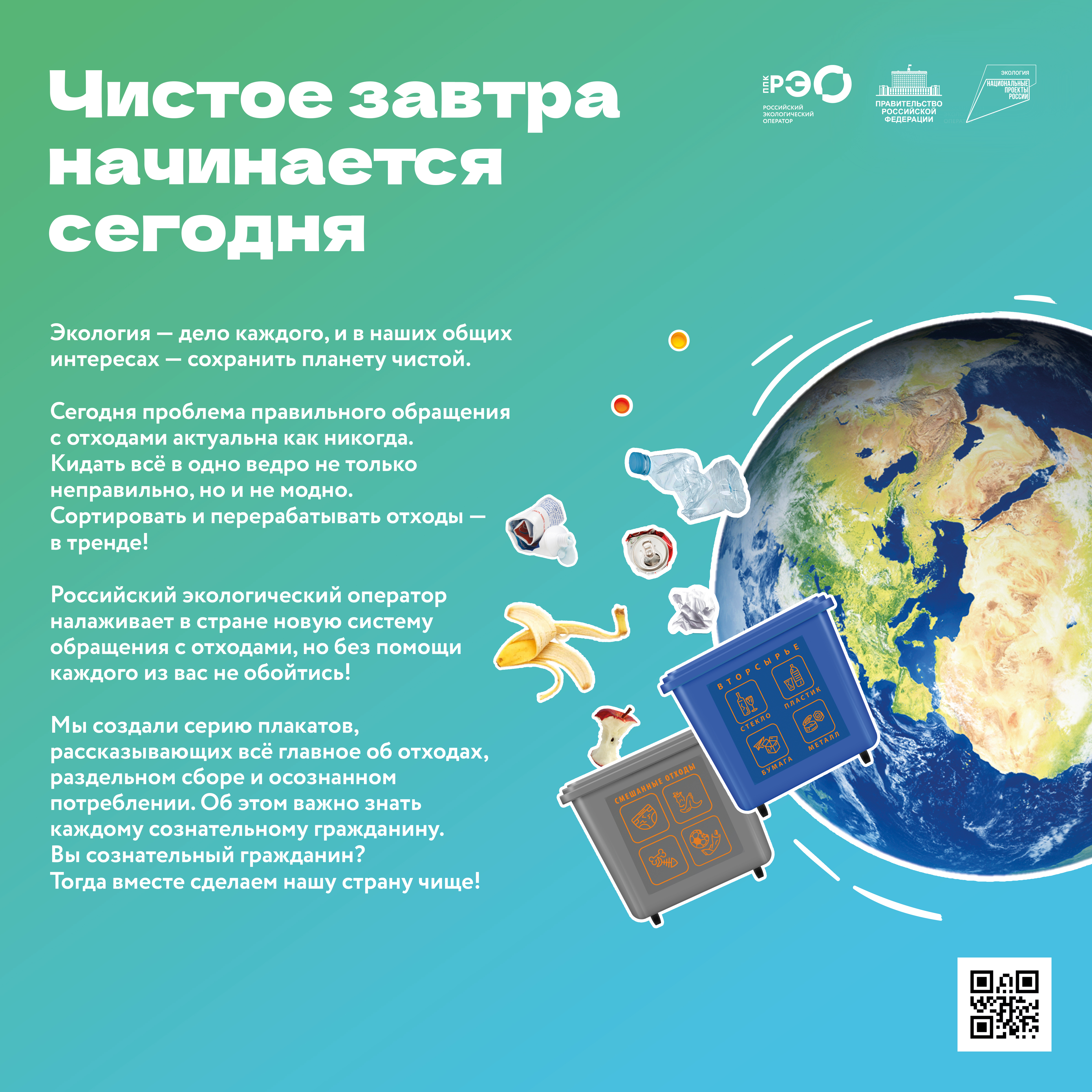 Зачем сортировать мусор: какова польза от раздельного сбора?.