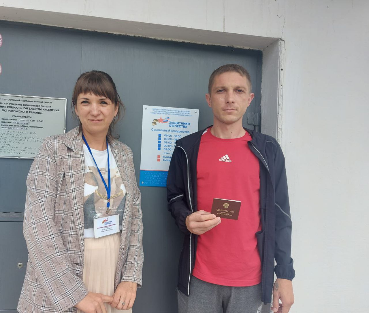 С начала работы фонда «Защитники Отечества» к соцкоординатору Острогожского филиала Елены Мостовенко обратились более 270 человек и было 1041 обращений.