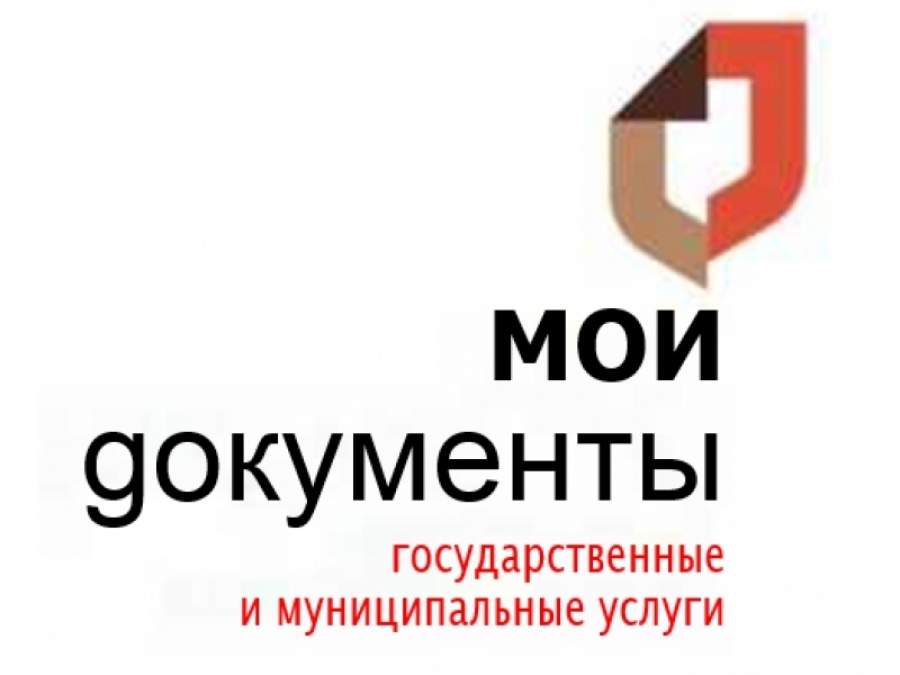 В центрах «Мои Документы» Воронежской области помогут составить договоры для оформления недвижимостиовости.