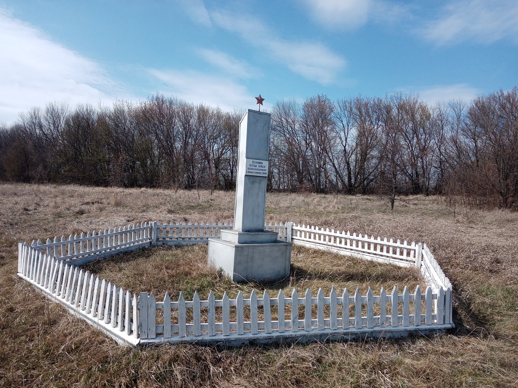 Памятный знак воинам 107 стрелковой дивизии                 518 с.п., освобождавшим с. Урыв в январе 1943 г..