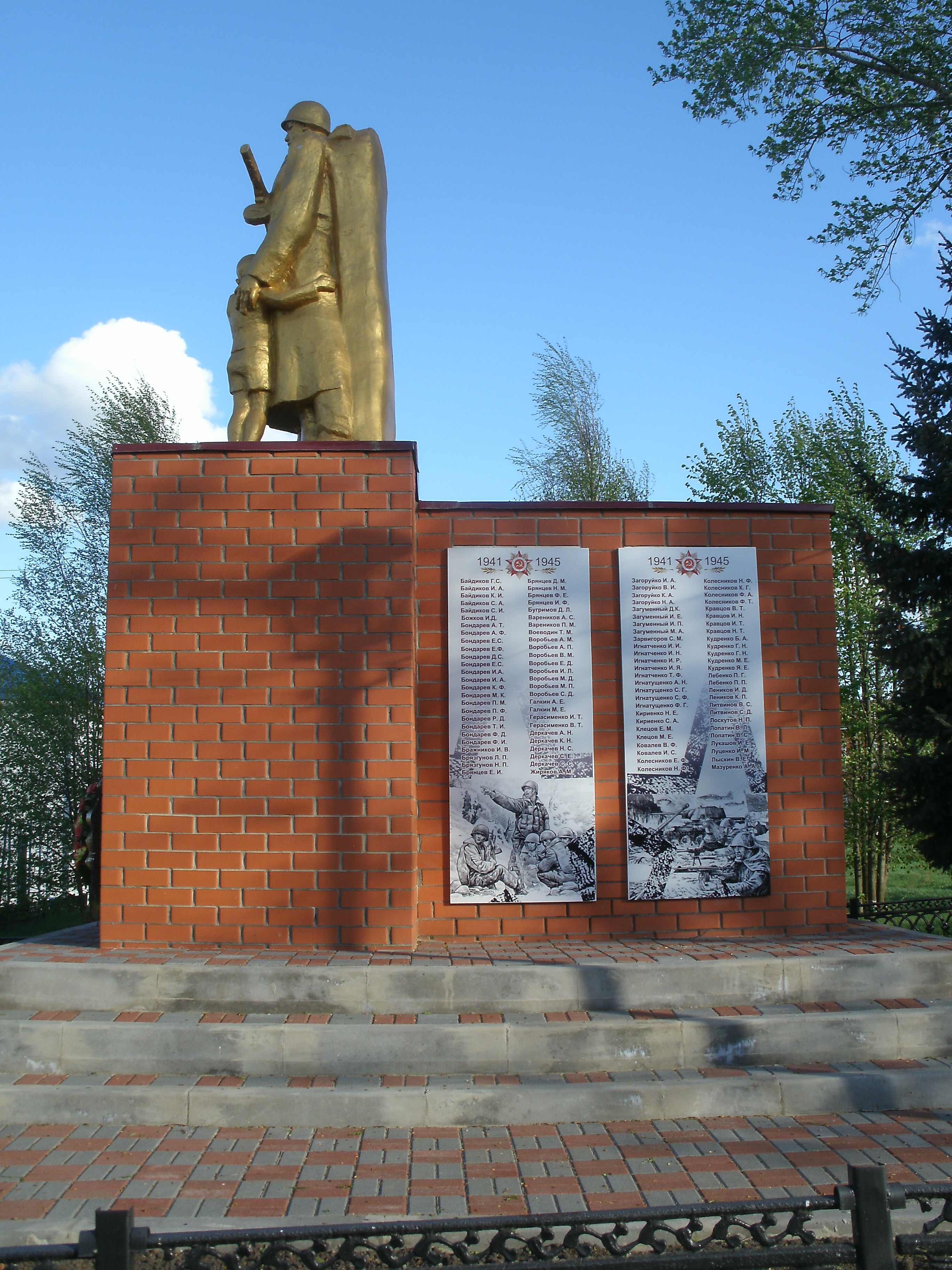 Памятник воинам-односельчанам, погибшим в годы Великой Отечественной войны..