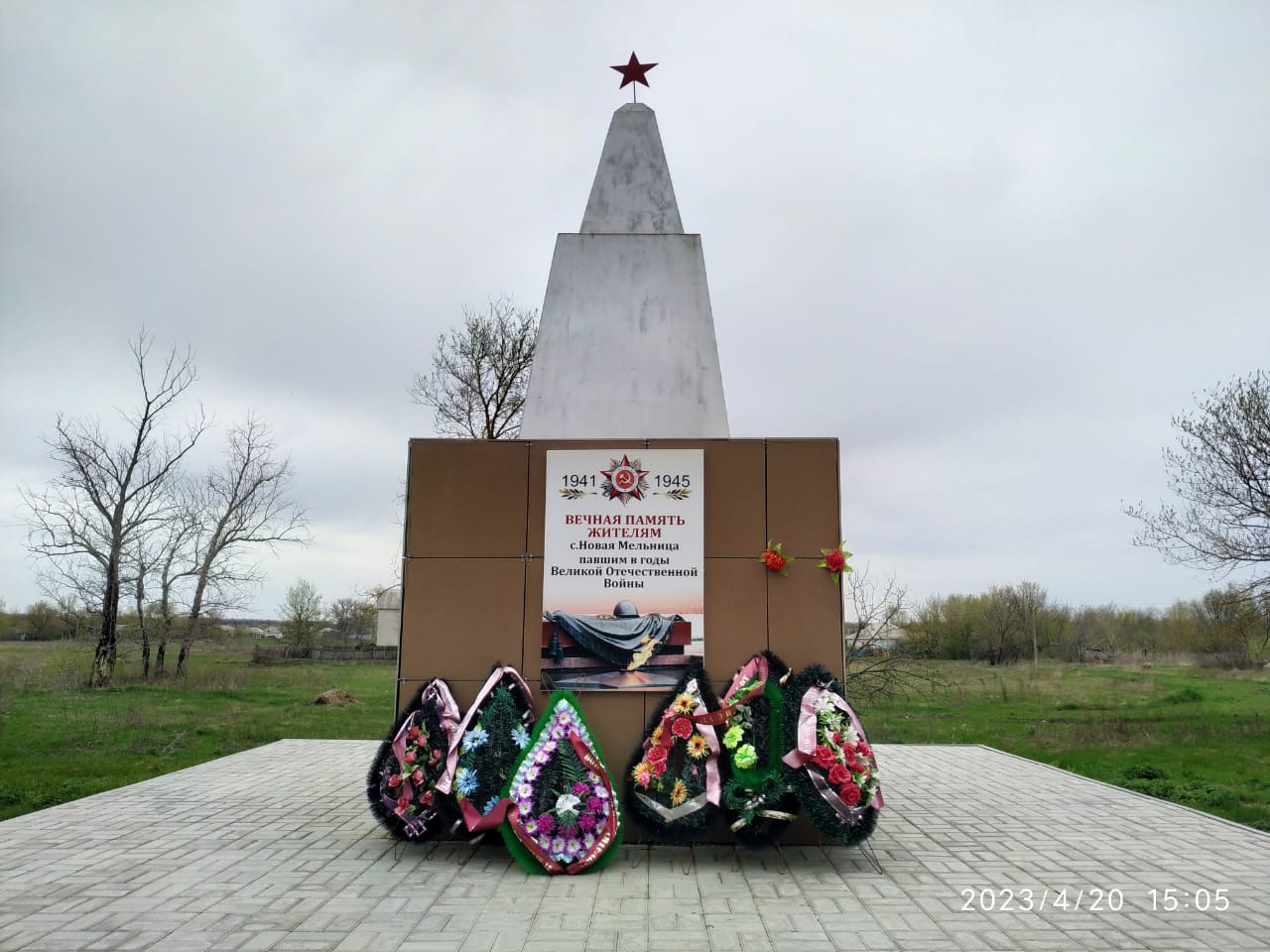 Историческая справка Обелиск воинам-односельчанам.