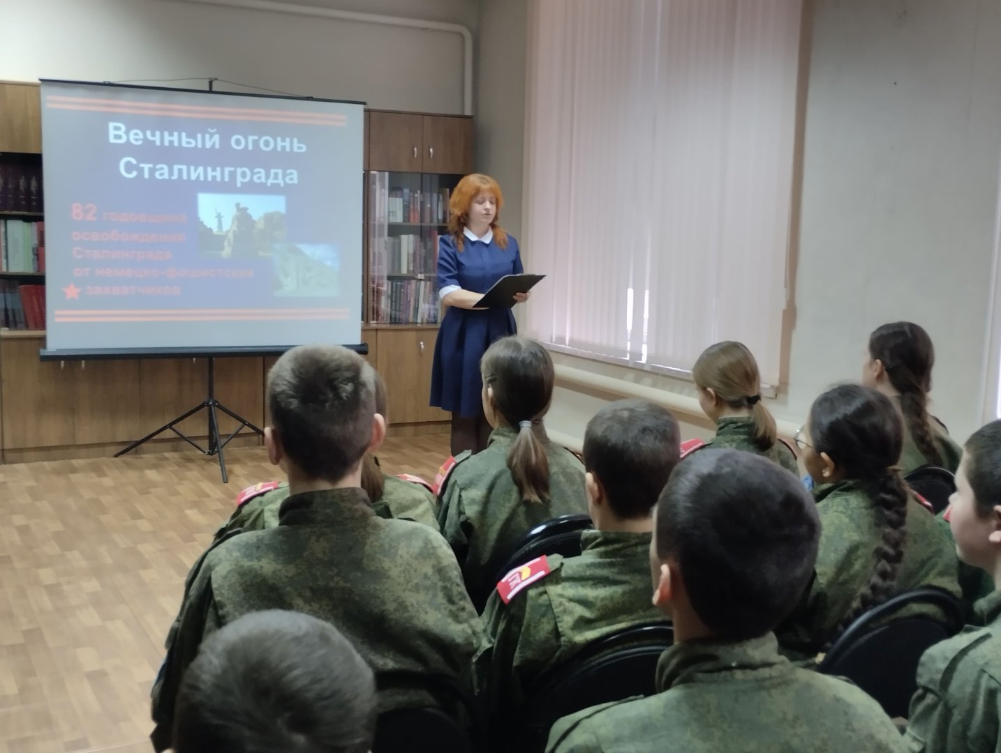 Центральная районная библиотека  31.01.2025 «Не померкнет летопись побед. Вечный огонь Сталинграда».