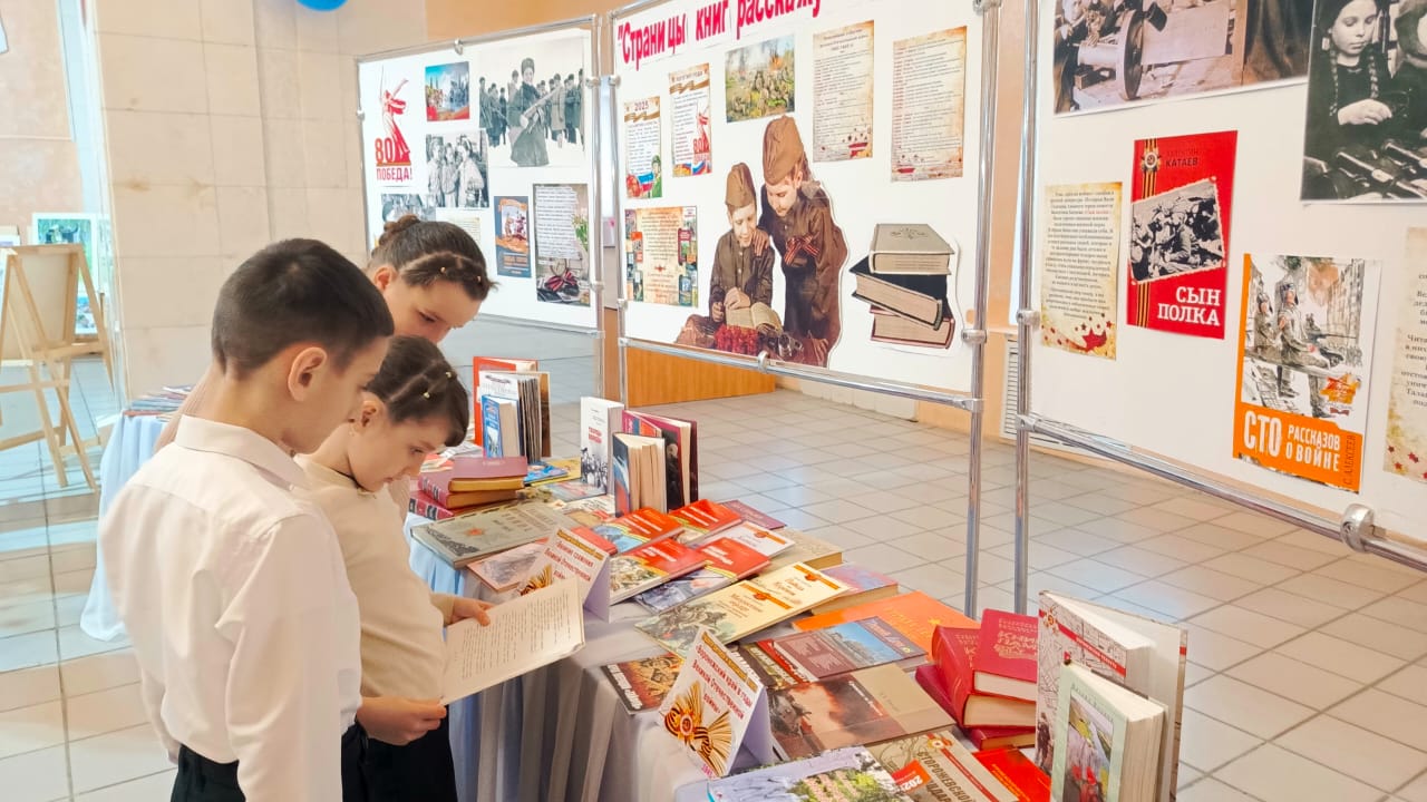 Детская библиотека Неделя детской и юношеской книги Была война. Была Победа 24.03.2025г.